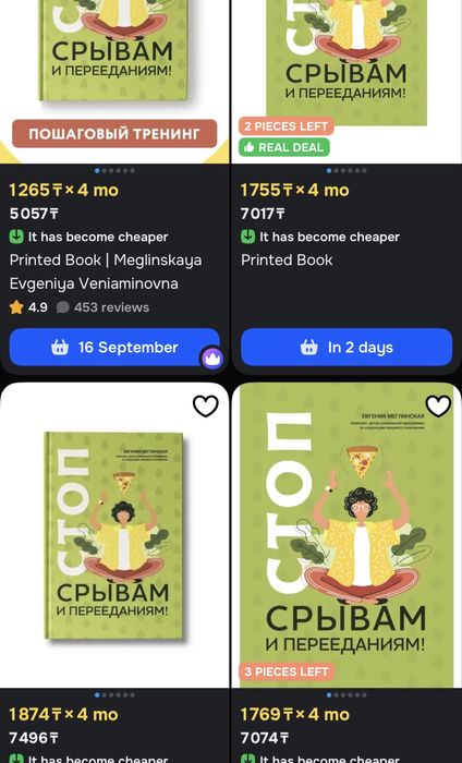 Книги по пищевому поведению