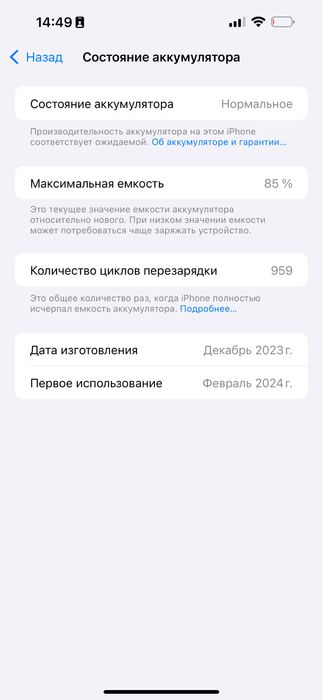 Iphone 15 pro max 256 Gb