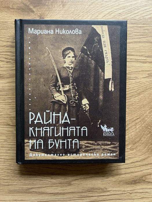 Книги, 4 различни бр.