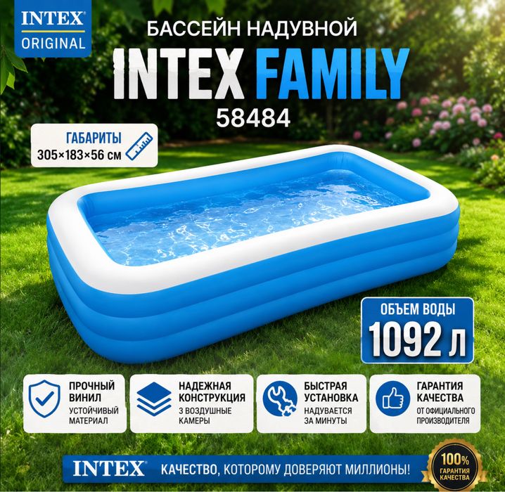Надувной бассейн Intex 305 на 83 на 56 см Original
