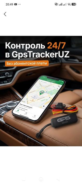GPS трекер установка для вело-мото-электротранспорта.
