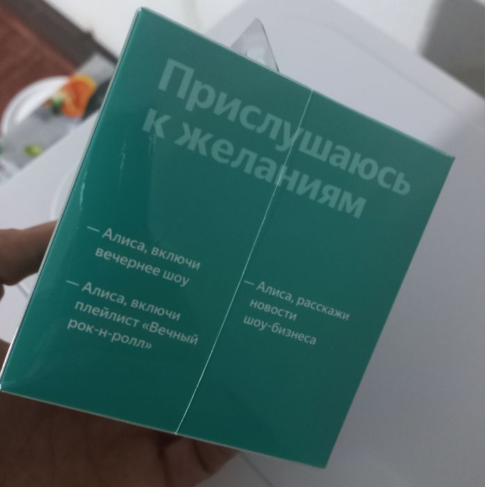 Яндекс Станция Лайт