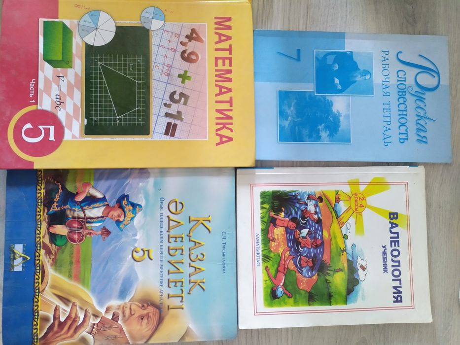 Учебники школьные недорого