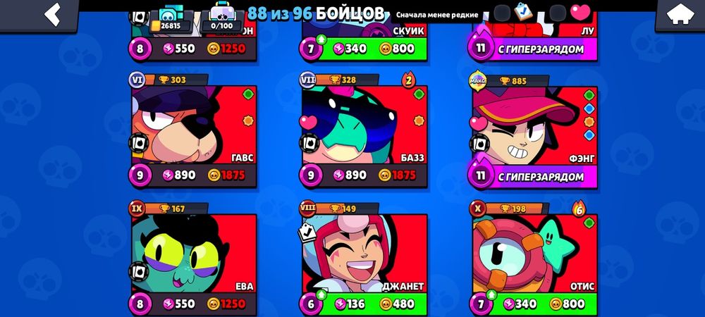 Бравл старс аккаунт