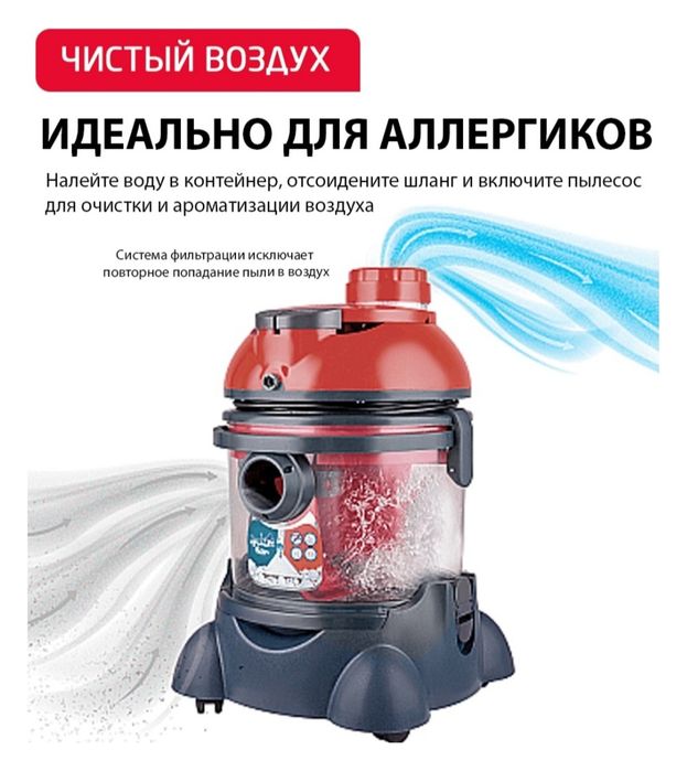 Моющий пылесос Arnica Hydra Rain Plus Extra*