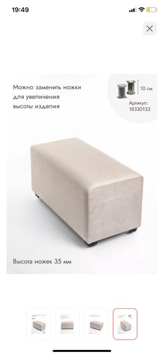 Пуфик в отличном состоянии