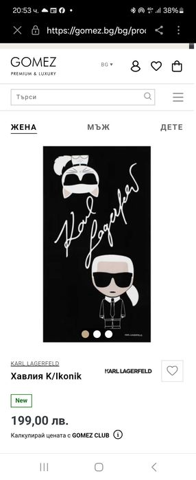 Karl lagerfeld плажни кърпи