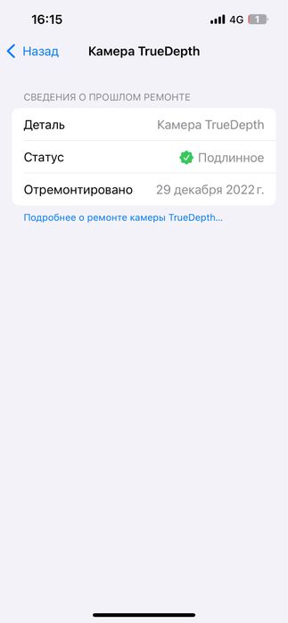 Iphone 13 Pro 128гб/78%