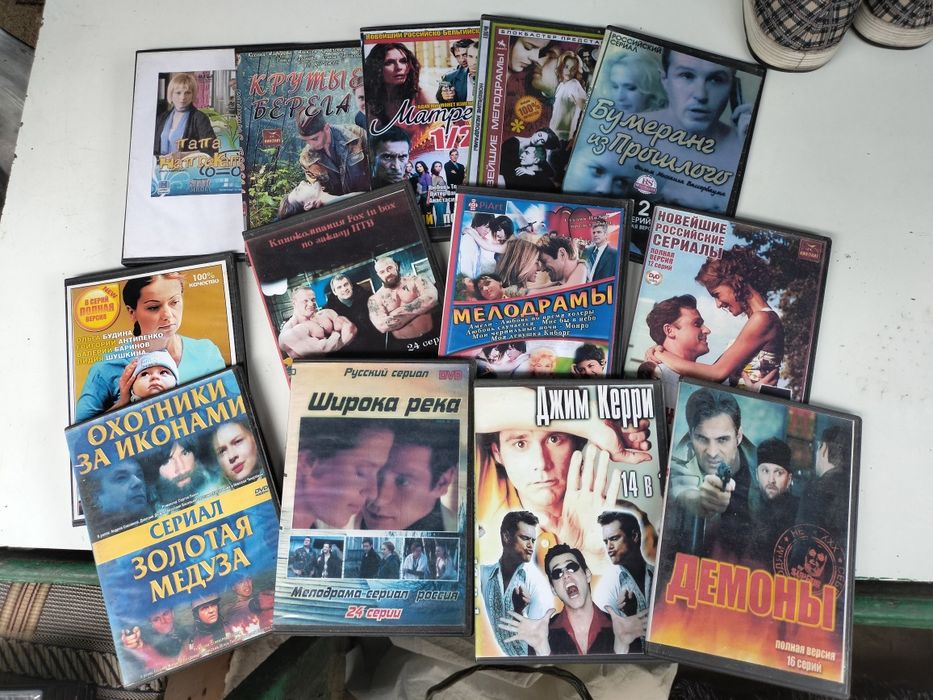 Диски с кино DVD