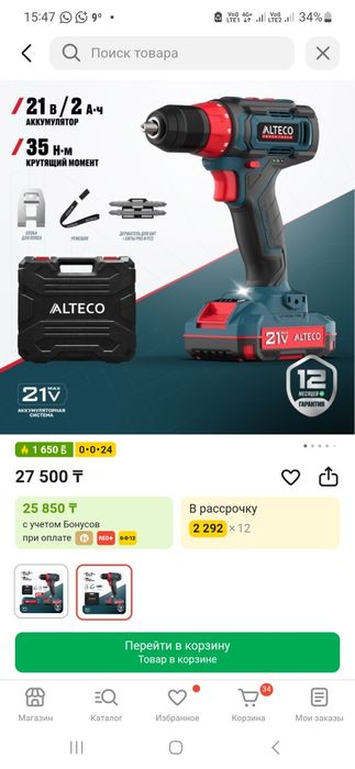 Шруповерты Alteco