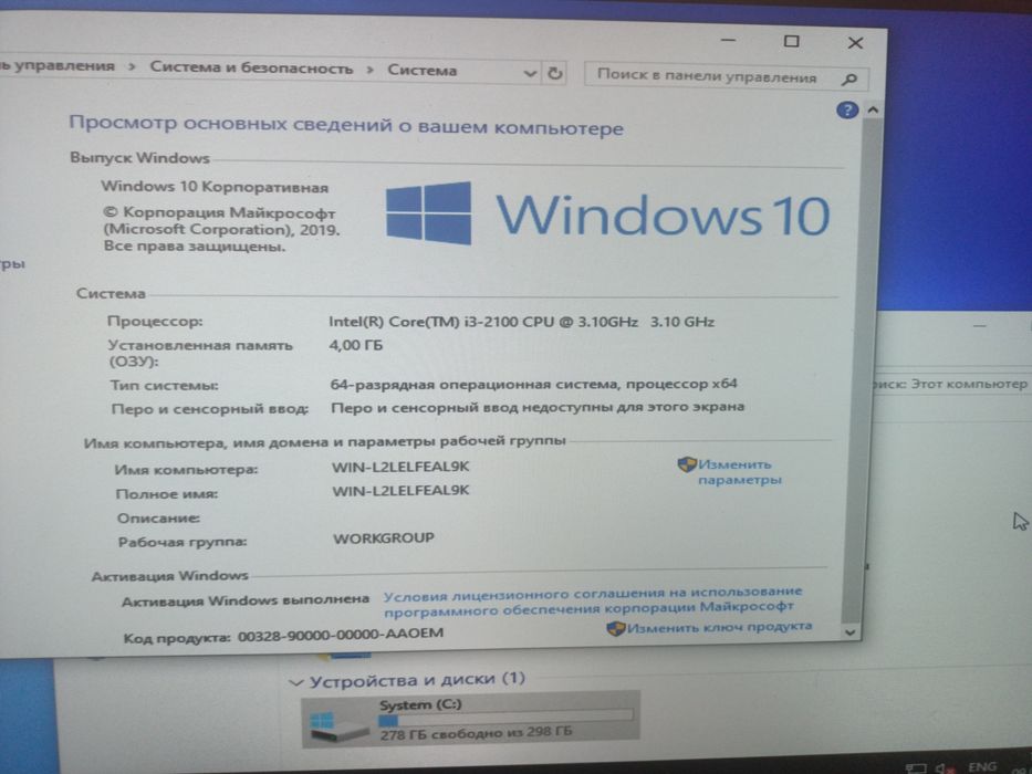 Продам системник ай3