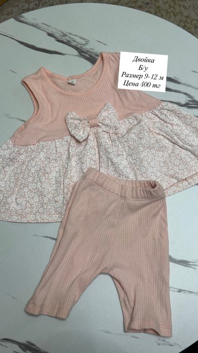 Одежда для девочки