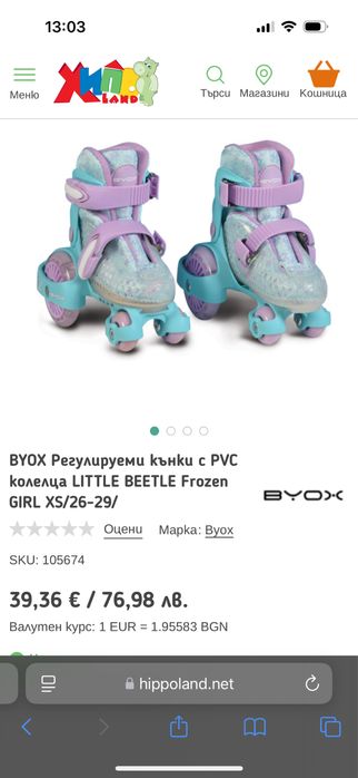 Кънки за дете Byox 26-29