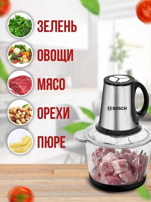 Электрический кухонный Чопер Bosch BS-888 3.5 L