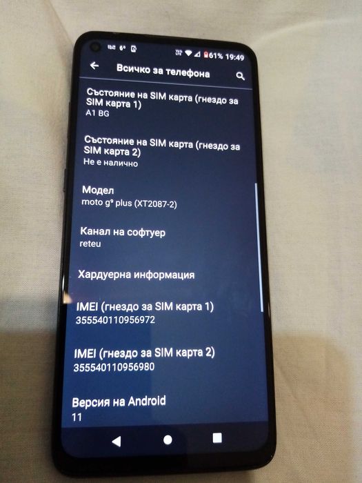 Motorola G9 plus