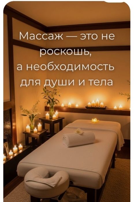 Массаж лечебно- классический