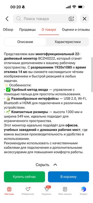 Интерактивная панель OEM BCZH0222 22 дюйм