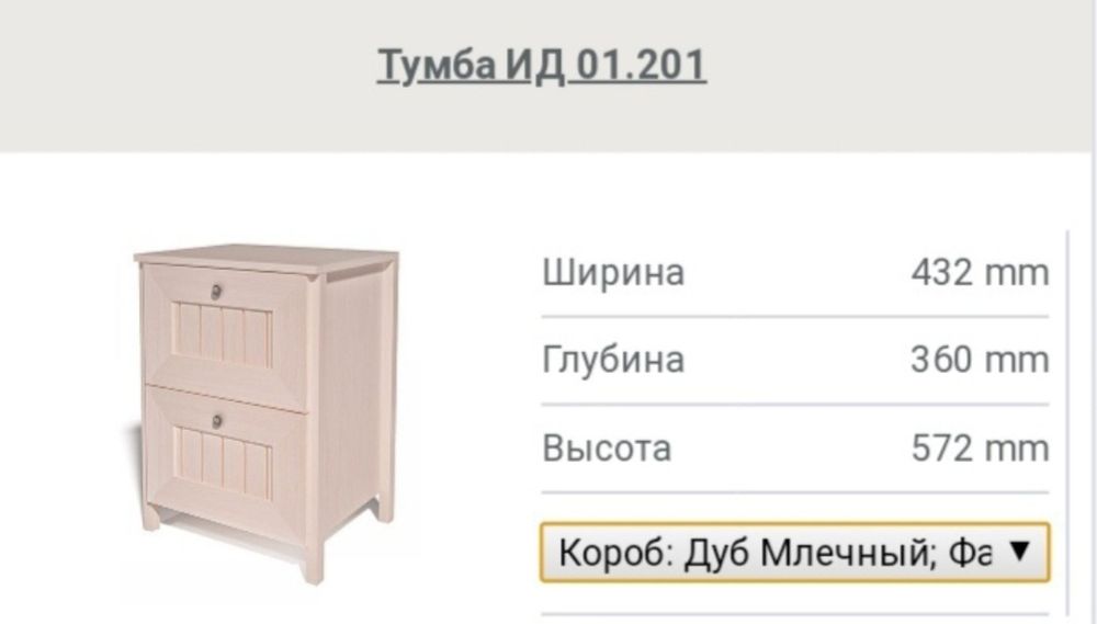 Спальный гарнитур