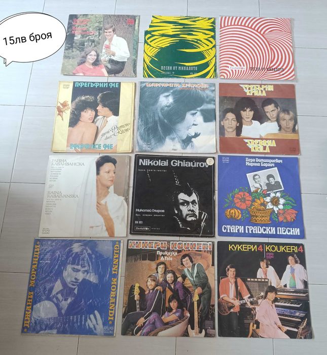 Стари грамофонни плочи