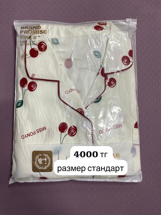 Пижамы стандарт 3000