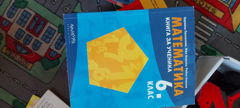 Учебници помагала за 6 и 7 клас подготовка за матурите нво