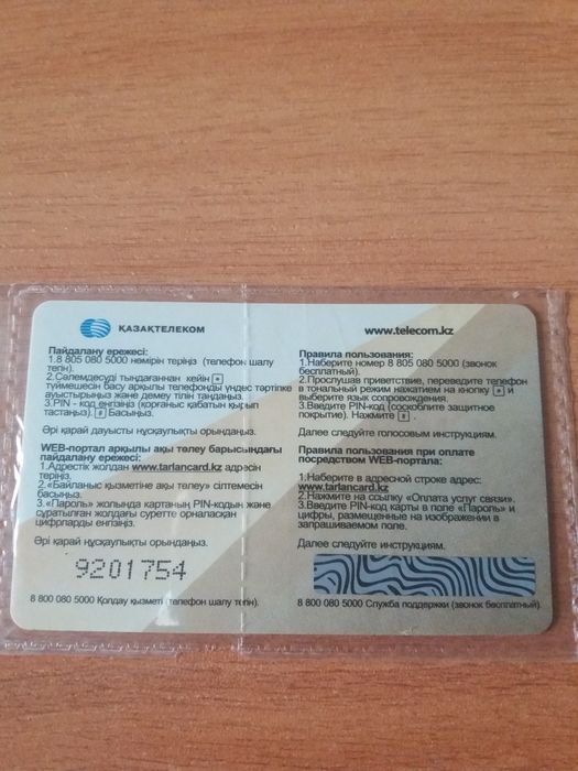 Памятка эпохи СССР