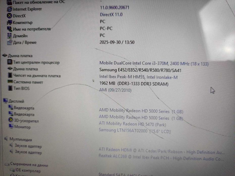 15.6" лаптоп Samsung R580, i3-370M, ATI HD5470 1GB