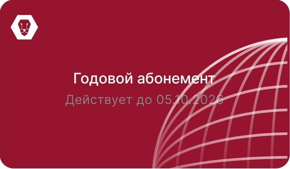 Абонемент в клуб Invictus