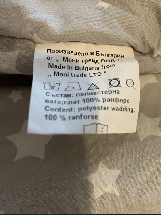 Спални чували за бебе от 0 до 6 месеца