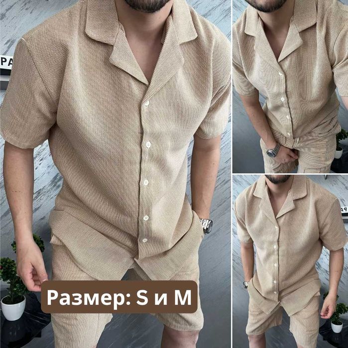 Мъжки Екип - Комплект от Риза с Къс Ръкав и Къси Гащи - РАЗЛИЧНИ МОДЕЛИ