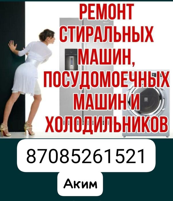 Ремонт холодильников