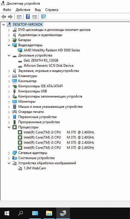 Ноутбук Acer. SSD Windows 10