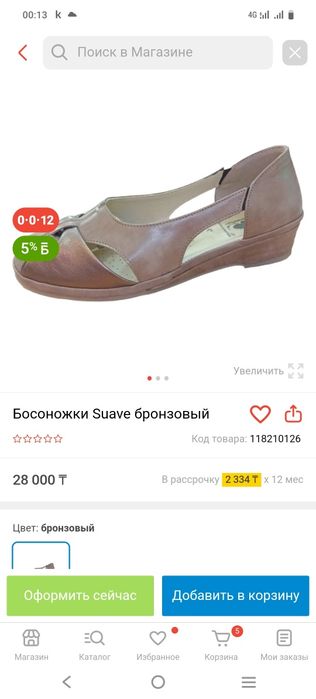 Продам босоножки,натуральная кожа!