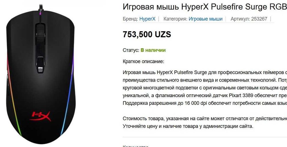 Механическая клавиатура (Razer BlackWidow TE Chroma V2) + БОНУС