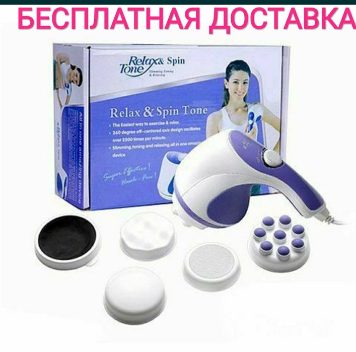 Массажор вибратор masajor vibraton relax доставка бесплатная