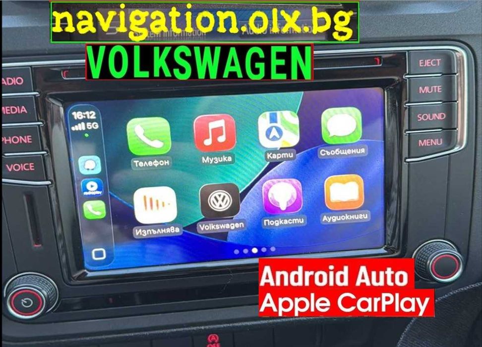 Шкода Активиране Apple Carplay AndroidAuto Skoda Octavia Superb Yeti