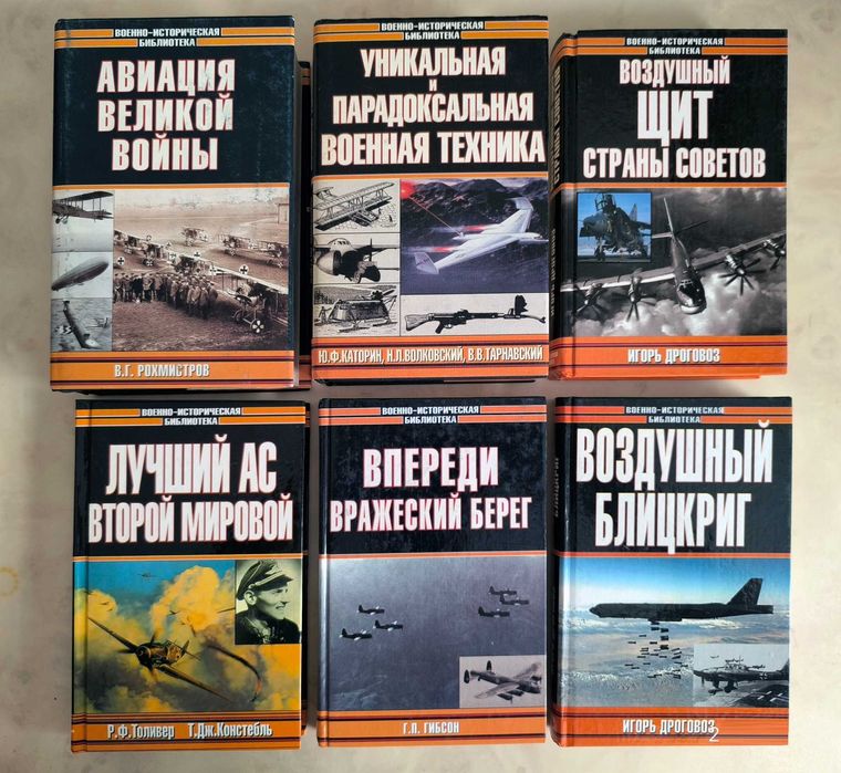 Книги из серии Военно-историческая библиотека