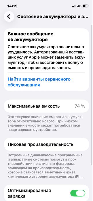 Айфон 12 без ремонта