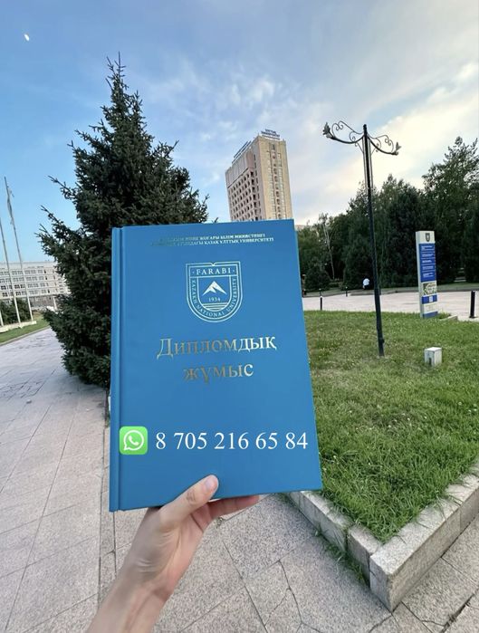 Отчеты по практике, курсовые и дипломные работы