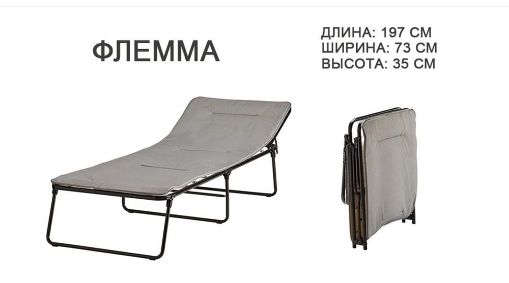 Продам раскладушку икеа