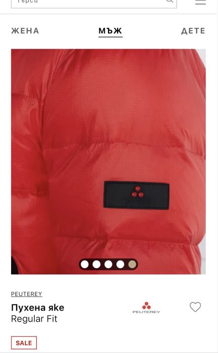 Peuterey яке down jacket