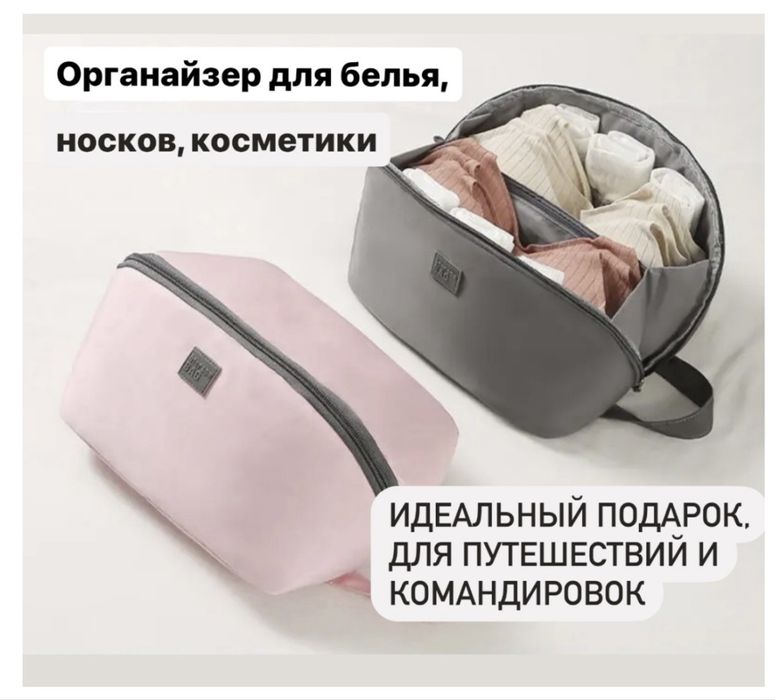 Продам органайзеры для белья
