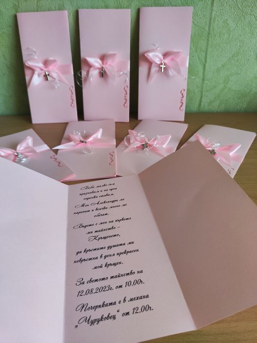 Всичко за Кръщенето-покани, подаръчета и комплекти