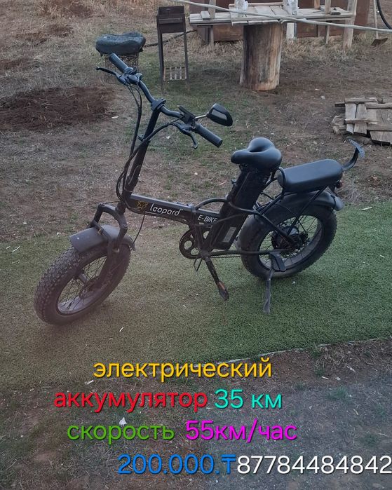 Продам leopard электроскутер