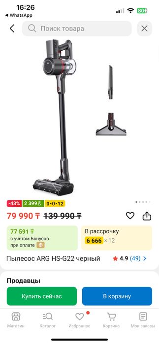 Пылесос ARG HS-G22