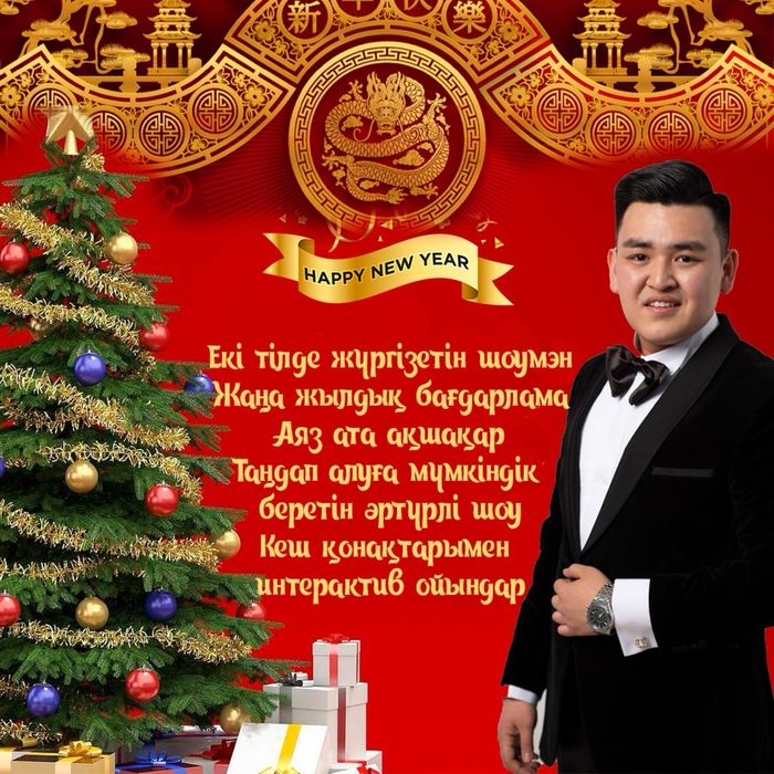 Тамада ведущий на корпоратив