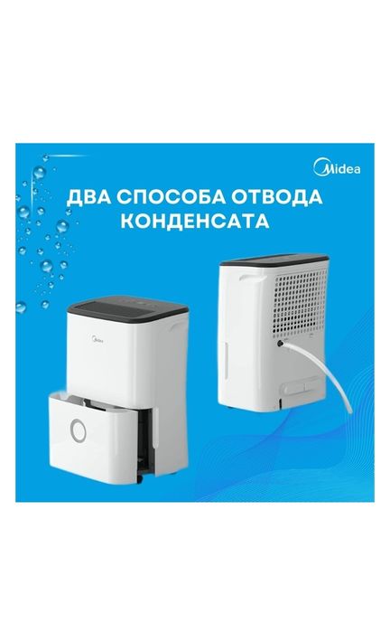 Осушитель воздуха