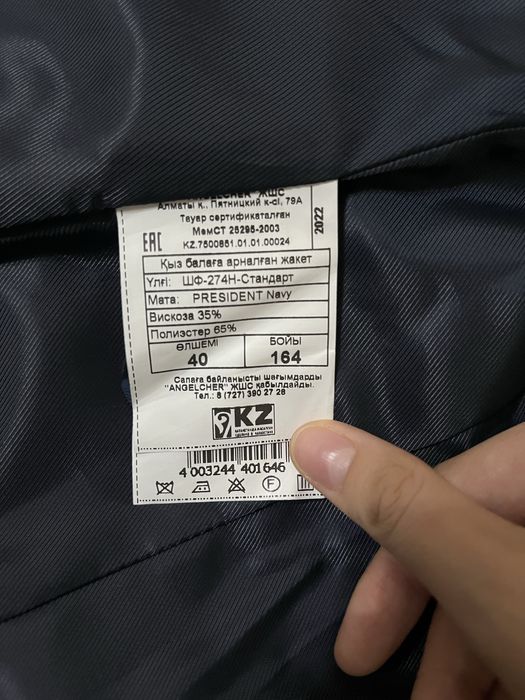 Пиджаки форма НИШ