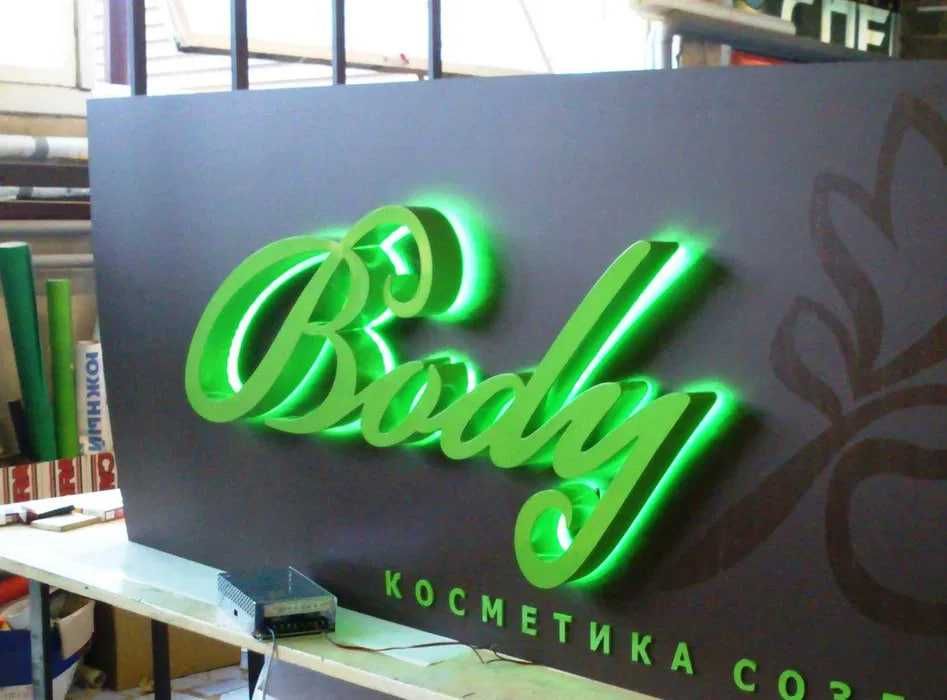 Объёмные буквы – Качество и Яркость! Bortma bukvalar