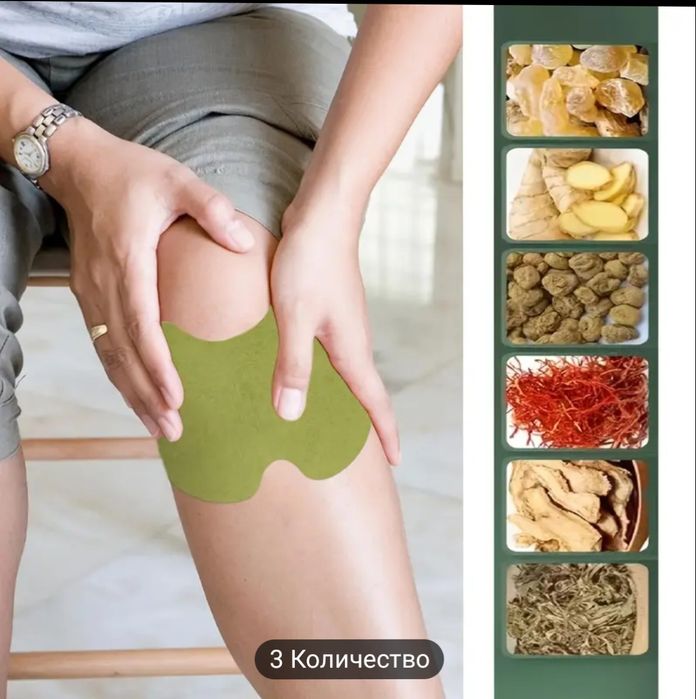 Билкови Топли Пластири